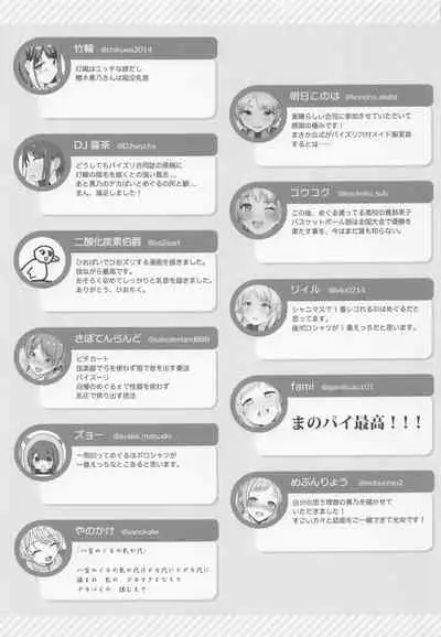 (SHINY STAR FESTIV@L 04) [weiss children (Various)] ZURISISM Illumination Stars Paizuri Goudou (THE iDOLM@STER: Shiny Colors)