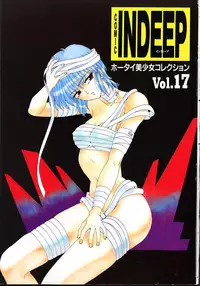 [Anthology] INDEEP Vol.17