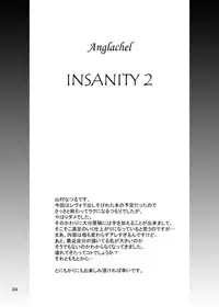 (C64) [Anglachel (Yamamura Natsuru)] Insanity 2 (Darkstalkers, King of Fighters)