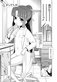 [Nekogen] Minna no Sensei