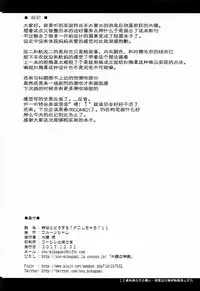 (C93) [Fruitsjam (Mikagami Sou)] Suzuya to Dousuru? Nani Shichau? 11 (Kantai Collection -KanColle-) [Digital] [chinese] [靴下汉化组]