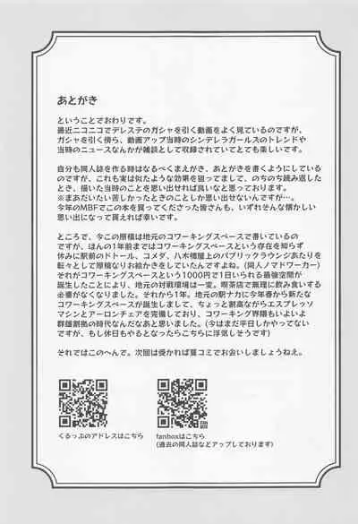 (MyBestFriends13) [cloudair (Katsuto)] Seijin Kikon Ikebukuro Akiha (24) to Onsen de Icha Love H Suru Hon - Lovelove sex! Adult married Ikebukuro Akiha at a hot spring (THE IDOLM@STER CINDERELLA GIRLS)