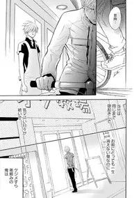 [Kano Shiuko] Sasakure Chronicle [Digital]