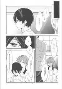 (Renai Jiyuugata! Natsu Honban) [nicotama (nicoco)] Inu no Kyuukaku (Free!)