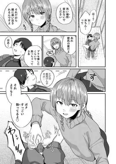 Otokonoko Heaven's Door 17