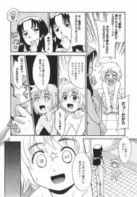 [Nekogen] Panic Mushroom!