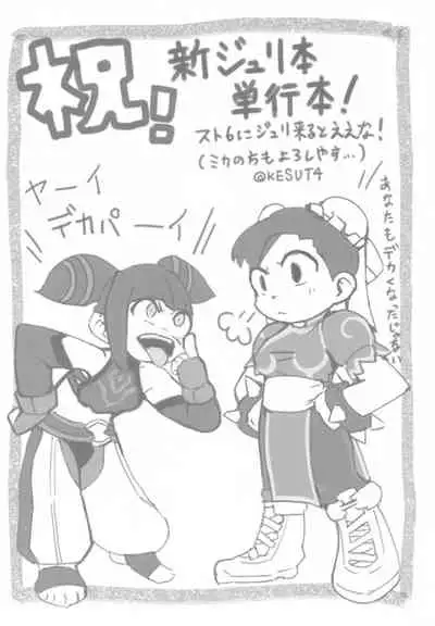 Juri-chan ni Rojiura de XXX sareru Hon