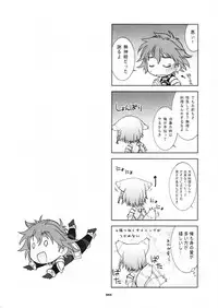 (C70) [Wagamama Dou (Shoumaru)] HAGATAMA FINAL (Super Robot Wars)