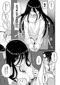 Otomodachi kara - Let's be friends first