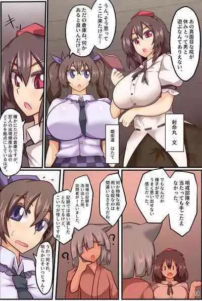 Saimin Tengu-tachi e no Kyousei Haizoku Meirei