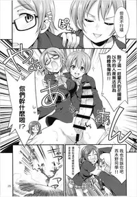 (C93) [Kaguya Hime Koubou (Gekka Kaguya)] Futana Live! 3 (Love Live!) [Chinese] [沒有漢化]