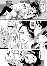 [Anthology] Majime na Kanojo no Zettai Hito ni Ienai (!?) Ecchi na Complex [Digital]