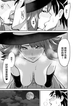 DraQue Goudoushi E Ecchi na Hon