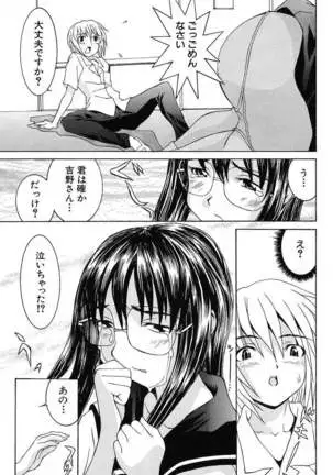 Aa! Onee-sama - Oh! My Sister