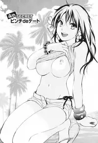 [Harumi Chihiro] Koi o Suru no Ga Shigoto Desu. - Falling In Love Is Work. 1