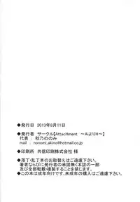 (C84) [AttacHment ~Ai yori H~ (Akino Nonomi)] Toaru Saten to Railgun F (Toaru Kagaku no Railgun) [English] [Kileraa]