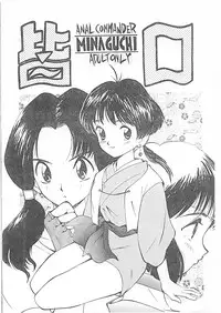 (C49) [GAME DOME (Kamirenjaku Sanpei)] Minaguchi - Anal Commander Minaguchi (Final Fantasy, Dragon Ball Z, Bishoujo Senshi Sailor Moon) [Incomplete]