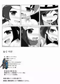 (C81) [Potch Pocket (Pokke)] Trainer Zukan (Pokemon)