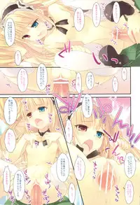 (C81) [TIES (Takei Ooki)] Kobato no Naisho. (Boku wa Tomodachi ga Sukunai)
