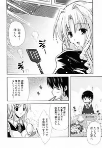 [Nanase Mizuho] Ane Zukushi