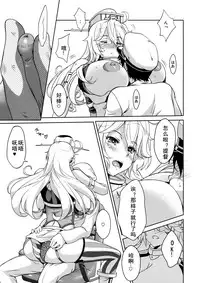 (C91) [Obsidian Order (Shoda Norihiro)] I owant you! (Kantai Collection -KanColle-) [Chinese] [黑白灰汉化组]