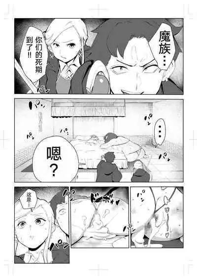 40-sai no Mahoutsukai 0