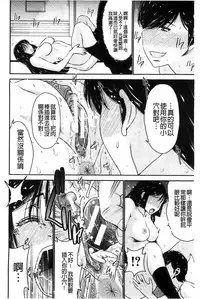 [Moriya Gia] Ane Tsuki | 姊附身 [Chinese]