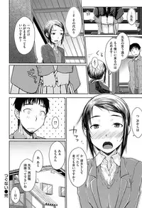 [Okara] Gentei Kanojo - A Limited Sweetheart