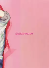 (Hyousou Strast Banquet) [Yakiniku Teishoku (Megumi)] Kiss no Tsugi (Yuri!!! on ICE) [English] [blanket]