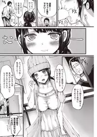 COMIC Shitsurakuten 2016-08 [Digital]