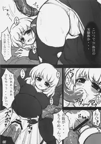 (C78) [Eucalyptus House (Minikoara)] Rebirth Project (Ragnarok Online)