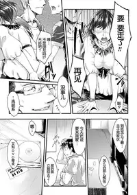 [Jinnai] Mukougawa no Kanojo (Ochiru Toki wa Mesu no Kao) [Chinese] [月之废墟汉化] [Digital]