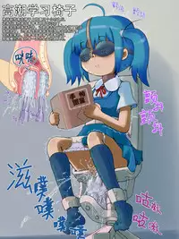 [LOL] Shoujo Kikai Jigoku [Chinese] [贝尔西行寺X巫毒汉化组]