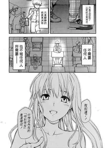 [Yuzuki N Dash] Shiibasan no Ura no Kao [Chinese]