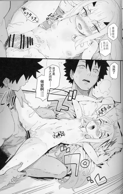 Melu-ko wa Guigui Kuru ga Koubi ga Doheta.