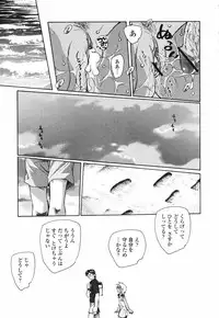 [Unno Hotaru] Shishunki no Owari | Adolescence's End