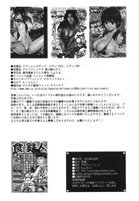 (C78) [RPG COMPANY 2 (Souma-Monooki 2tsu-Rousoku)] Chin Koi! (Nyan Koi!)