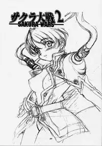 (C54) [TIMTIM MACHINE (Hanada Ranmaru, Kazuma G-Version)] TIMTIM MACHINE 2 Gou (Sakura Taisen)