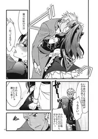 (SPARK10) [Un-moto Shoko (Un-moto)] Zettai ni Eirei ga Shoukan Dekiru Majutsu Reisou (Fate/Grand Order)