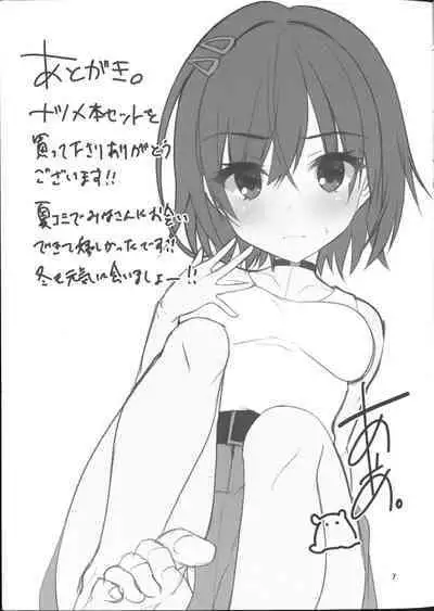 Shiki Natsume wa Amaetai! + Rino to Ecchi Suru Hon. | 四季夏目想要撒娇!