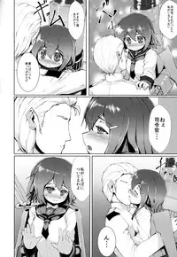 (C94) [ROCK CLIME (Sakimori Dan)] Kanmusu Tawawa (Kantai Collection -KanColle-)