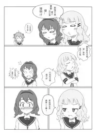 (CW34) [RAF66thIW] DereYuri (YuruYuri) [Chinese]