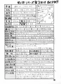 [Suzuhira Hiro] Wild & Mild