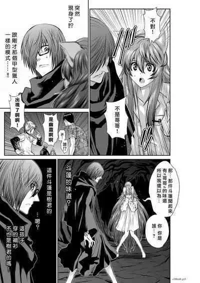 [Tetsu MOMOTA] Chijou Hyakkai R18 Ch66-70 [Chinese] 地上100層 [牛頭人酋長之魂漢化]