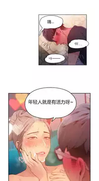 [Park Hyeongjun] Sweet Guy Ch.22-27 (Chinese)