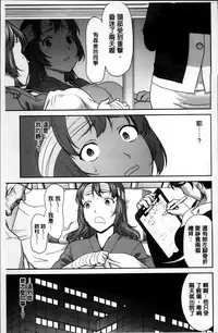 [Saida Kazuaki] Manguri Goshigoshi [Chinese]