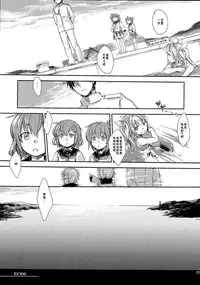(Ware, Yasen ni Totsunyuu su! 2) [Hoshino Seikaten (Hoshino Ichiyoru)] Echo (Kantai Collection -KanColle-) [Chinese] [CE汉化组]