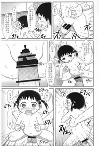 (C86) [BOOKS Takada (Yoshi-Puu)] Chiccha na Hito-chan AFTER 2 (Mitsudomoe)