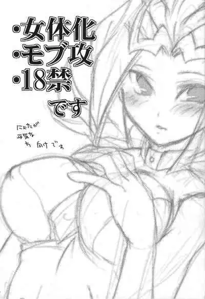 (Sennen Battle Phase 4) [Itoshino ￮￮-san (Esunoji)] Nyota Shark-san ni Iretari Dashitari (Yu-Gi-Oh! ZEXAL)