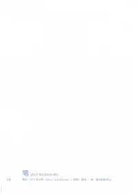 (Shotaket 12) [Panda 4gou (Shima Kyousuke)] Rei (Candidate for Goddess)